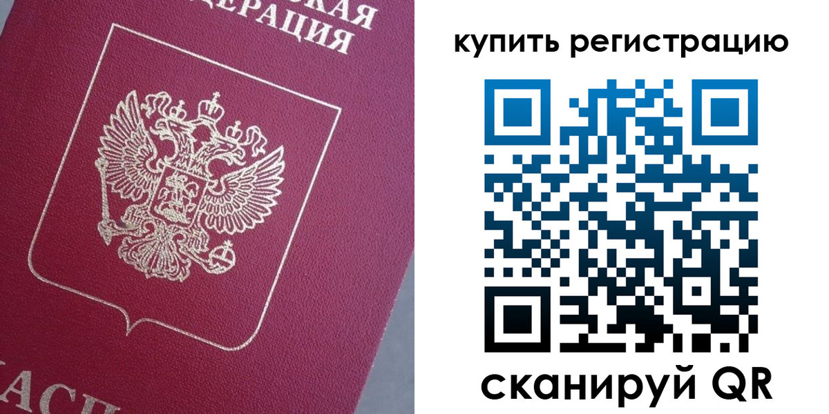 временная регистрация в квартире в Урус-Мартане