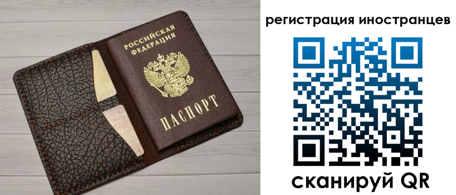 временная регистрация гарантия в Урус-Мартане
