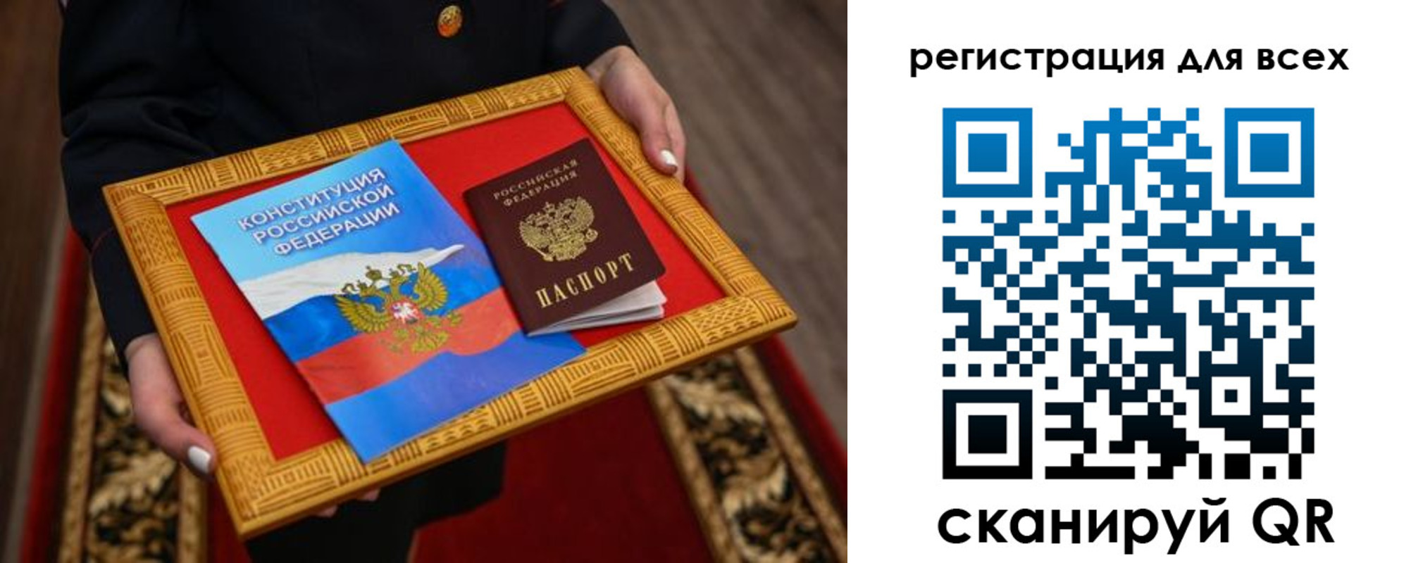 временная регистрация в Урус-Мартане