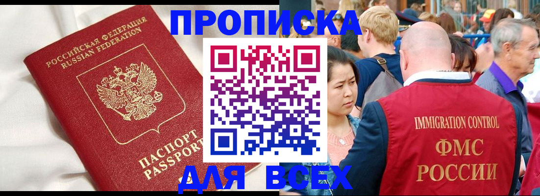 прописка для школы в Урус-Мартане