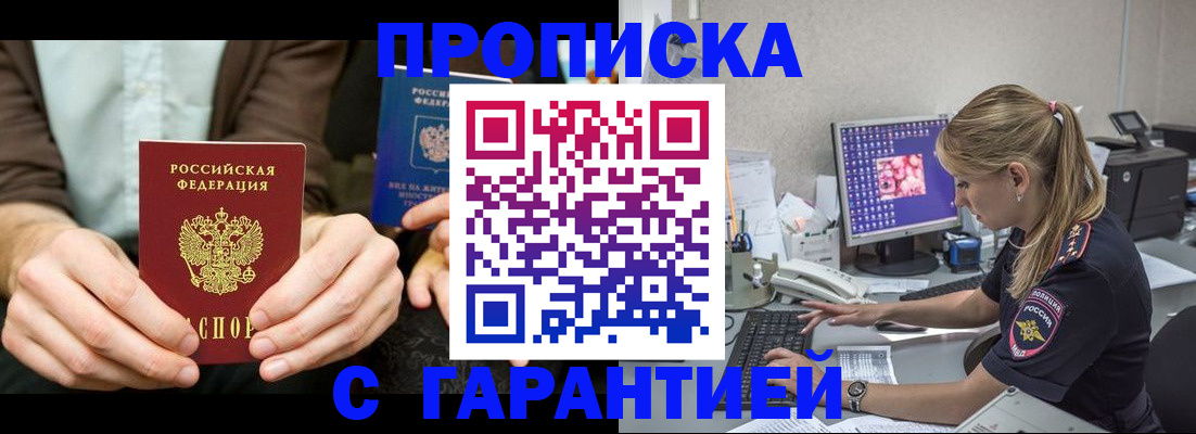 прописка паспорт в Урус-Мартане