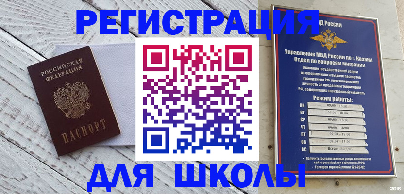 временная регистрация собственник в Урус-Мартане