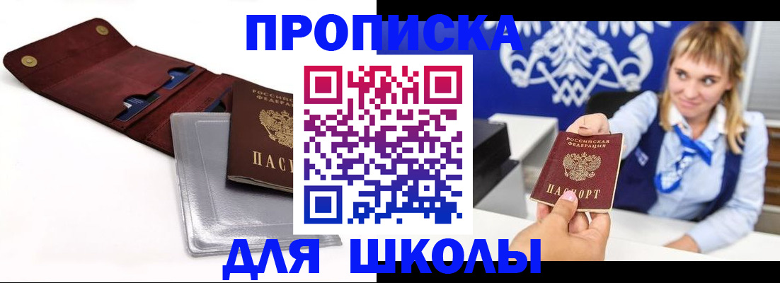 временная регистрация надежно в Урус-Мартане