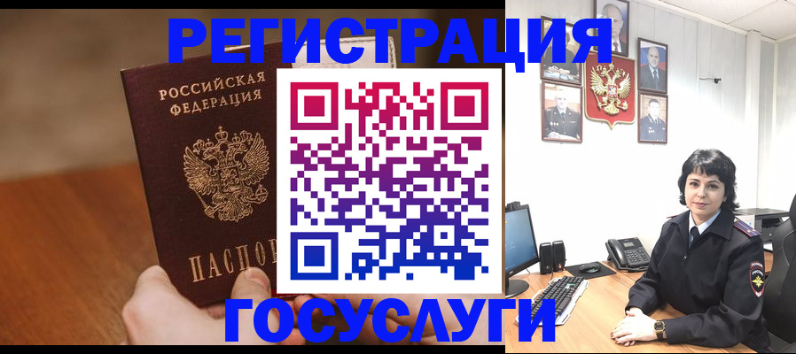 прописка штамп в Урус-Мартане