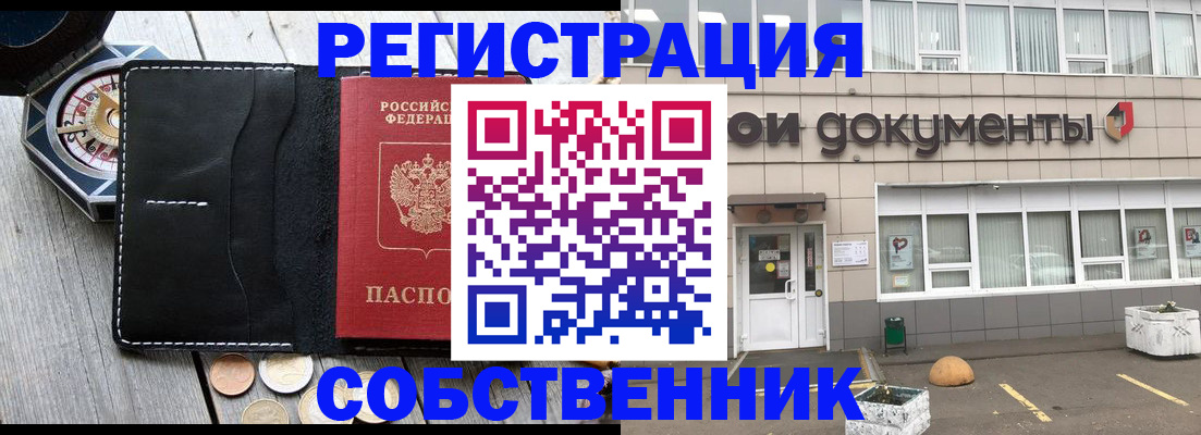 купить прописку в Урус-Мартане