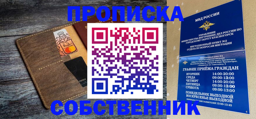 временная регистрация надежно в Урус-Мартане