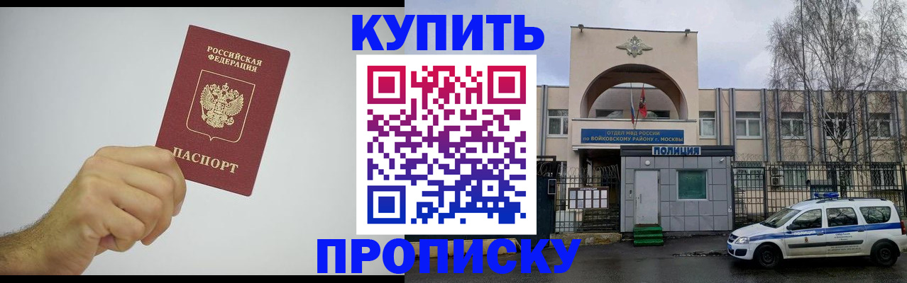 временная регистрация купить в Урус-Мартане