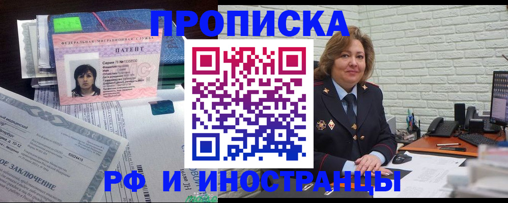 прописка ребенка в Урус-Мартане